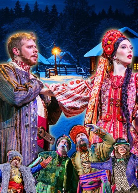 Спектакль «Ночь перед Рождеством»