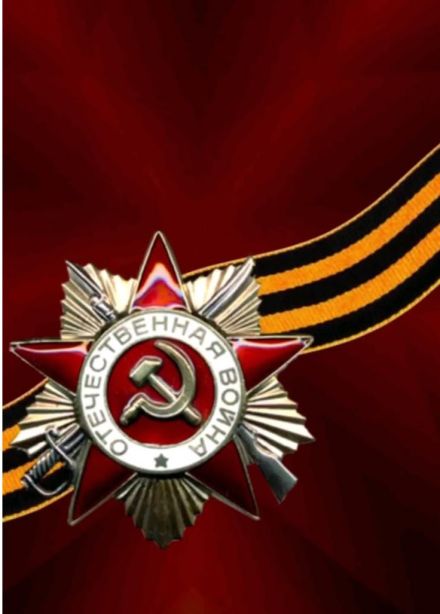 Концерт посвященный 81-летию Великой Победы «Слово о Родине»