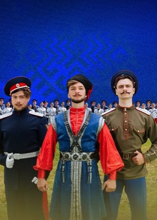 Государственный Ансамбль Российского…