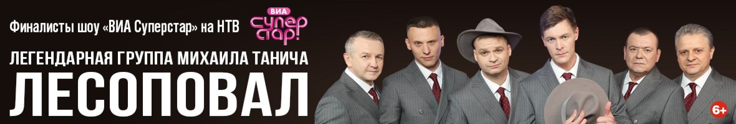 Самореклама Мир Билетов Лесоповал Геленджик Слайдер и Баннер