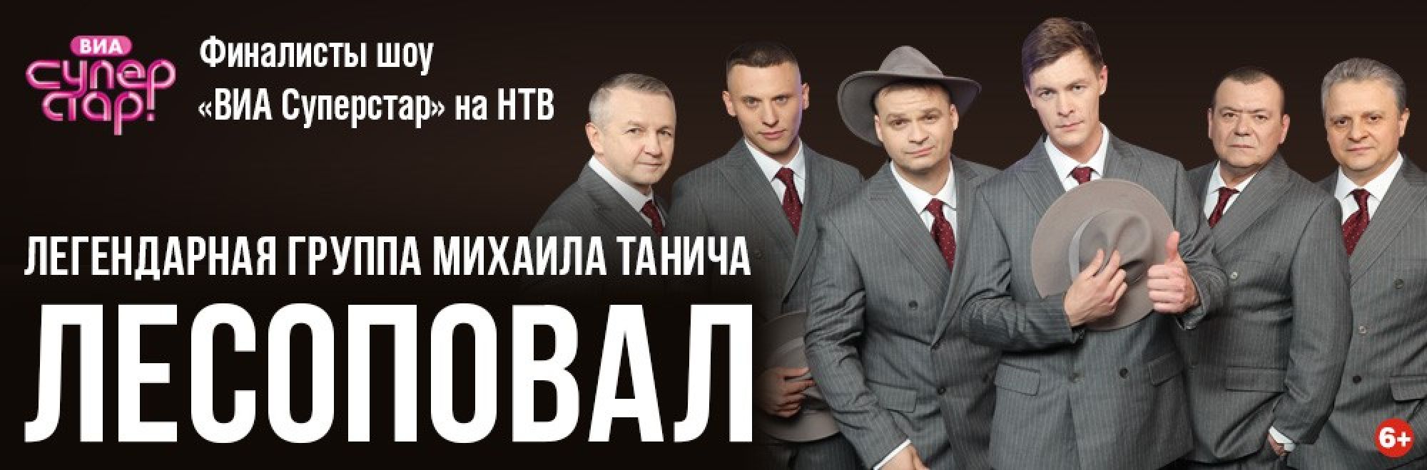 Самореклама Мир Билетов Лесоповал Геленджик Слайдер и Баннер